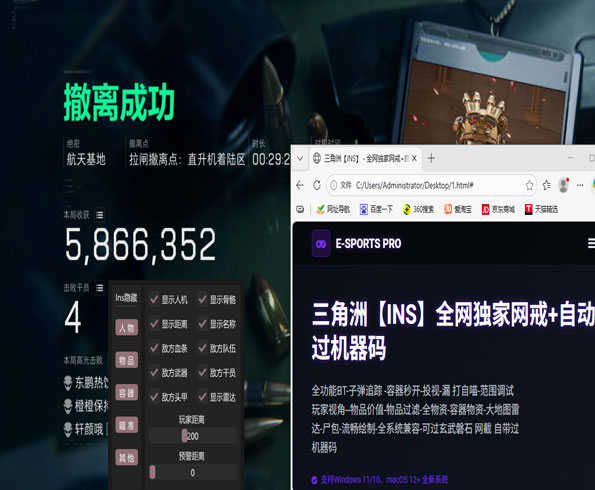 三角洲行动外挂版软件效果